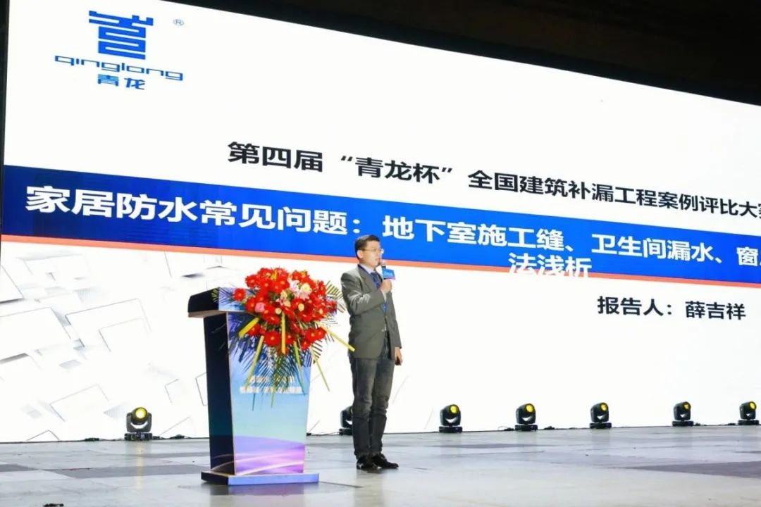 防水補漏青龍節 防水補漏青龍節